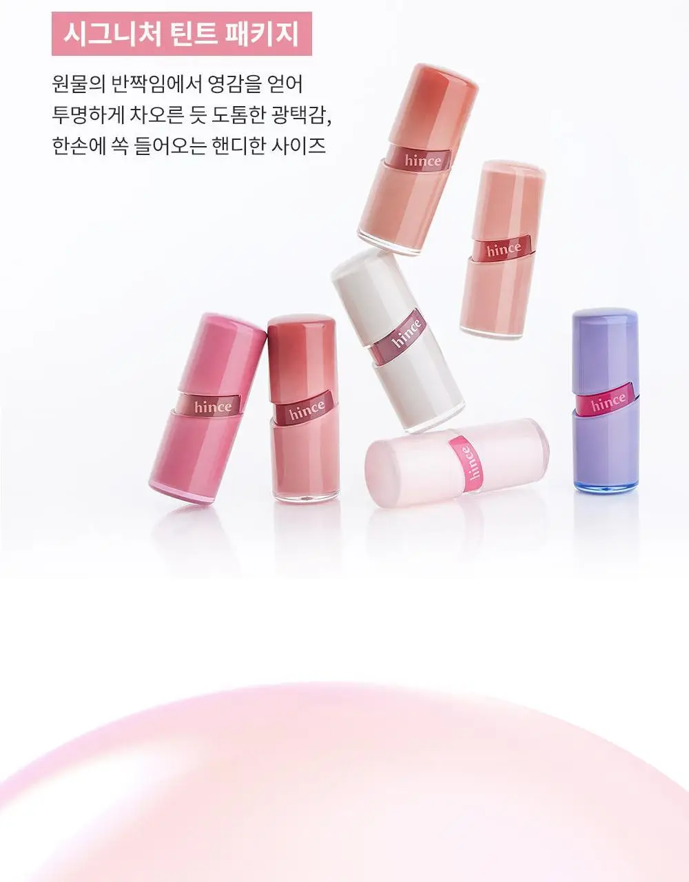 [뮤트스위치글로스 증정/신규컬러] 힌스 로 글로우 젤 틴트 24 Colors 한정 기획 (오드스프링에디션) 상세페이지 39